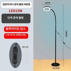 네일샵조명 피부샵 LED 스탠드 왁싱샵 램프 미용, 블랙 15W 화이트