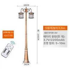 야외가로등 옥외 야외조명등 전구 방수 조명등 가로등, 2.5미터 고동색 태양열 리모컨 3색
