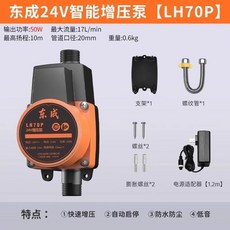 增壓泵 自來水熱水器 增壓泵全自動家用靜音太陽能增壓器花灑加壓水泵, LH70P增壓泵【24V/自動啟停】