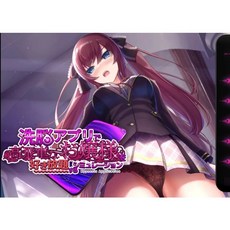T8874 催眠APP 高傲大小姐 V1.20 步兵版 存檔 [互動SLG/中文/PC/1.5G]