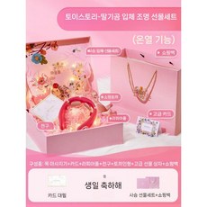 여자를위한 생일 선물 중국어 발렌타인 데이 여자 친구를위한 실용 딸기 곰 마사지 악기 교사, 딸기곰 핫 컴프레스(사슴포장)