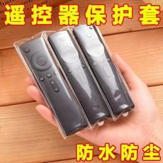 通用遙控器保護套 防水防塵, 高清保護套： 防磨損 廠家清倉直銷,普通款式：安裝簡單 1小號 防水防塵, N/A