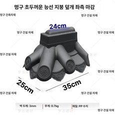 포시즌스토어 지붕 용마루 지붕재 기와 양산용마루, 1개, 왼쪽 블랙 (혼합 소재)