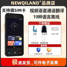 실시간 동시통역기 다국어 스캔 음성 번역기 어학학습 S20pro, 2026년형 S10pro 5G 157개 언어 번역