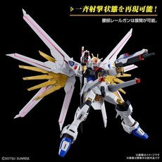 《GTS》模型 BANDAI HG 1/144 #250 全能攻擊自由鋼彈 SEED FREEDOM 5066384, 1個