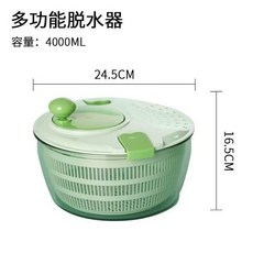 熱銷沙拉蔬菜脫水器甩干機，廚房水果果蔬洗菜瀝水籃，快速去水神器, 1個, 升款-蔬菜脫水器-4升-加厚