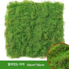 가짜이끼 조경 인테리어 잔디 식물 화분 인조이끼 잔디