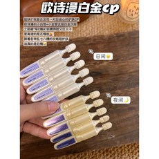 好物推歐詩漫osm安心小白管/小金管早C晚A次拋精華液套組，早C晚A，提亮膚色，改善細紋，方便衛生, 1個, 30支（小白管）