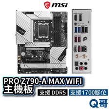 MSI 微星 PRO Z790-A MAX WIFI 主機板 DDR5 LGA 1700腳位 Intel