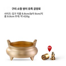 다리형 순동 부처님용 불교용 인테리어 제사용 선물용, 1개, 기본 색상