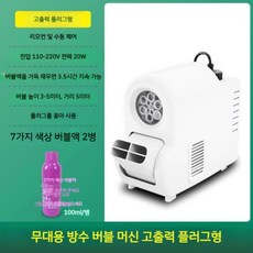 야외 비눗방울 기계 자동 버블머신, 고출력 콘센트형+리모컨+방수, 1개