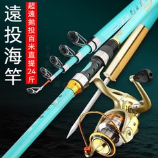 【釣竿套裝】全水域通殺 遠投竿 海竿套裝 釣魚竿 遠投拋竿 海釣竿 超輕超硬 釣魚磯竿 海桿全套魚竿 海釣裝備遠投竿, 3米藍色+5000金屬輪+9配件