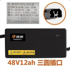 雅迪電動車原裝充電器 電瓶車石墨鉛酸 48V 60V 72V 220V國標通用正品, 4812三圓頭電流1.8A四塊電池