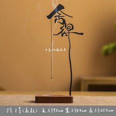 修行香插 創意香插 線香插 插香座 香道配件 靜心香插 線香爐 立香座 創意線香座 室內香薰爐, 捨得【高架】+底座, 原色