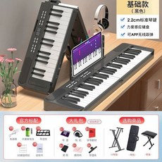 접이식 피아노 88건반 악기 본체 디지털 입문용 a타입 전자피아노 키 휴대용 미디, 1개, C. 61건-2.2cm 건반 기본 모델 블랙
