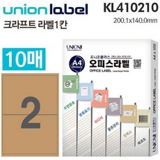 제이엠 크라프트 라벨 2칸 프린트라벨지