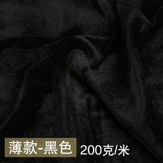 無品牌 布料 布料 金絲絨佈料麵料佈頭清倉 加厚黑紅色絨佈 通用型 布料, 1個, 薄款黑色/1米價