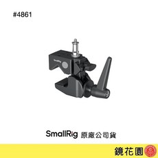 SmallRig 4861 C型夾, 1個
