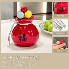 福袋果叉收納罐套裝, 福袋果叉收納罐套裝紅色, 1套
