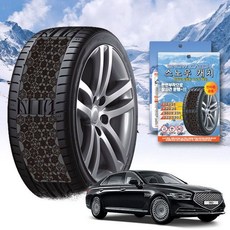 G90 스노우 체인 휠 체인 스노우체인 타이어체인 타이어미끄럼방지 자동차체인 스노우캐치 스노우타이어 윈터타이어 스프레이체인 차량안전용품 체인스프레이 자동차안전용품 윈터타이어교체시기, 프리미엄