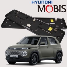 현대모비스 정품 캐스퍼 순정 번호판 가드 플레이트 b2o+106PA, 현대 캐스퍼_비천공용