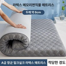 돌침대 토퍼 흙침대 매트리스 기숙사 바닥이불, 1cm, 6cm 헥사곤 그레이