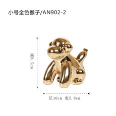 北歐金色猴子, AN9022小號金色猴子1590