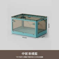 五開門折疊儲物箱, 中號新橋藍 21L, 21層