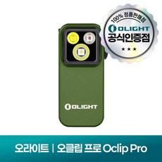 오라이트 오클립 프로 플래시라이트, OD 그린, 1개