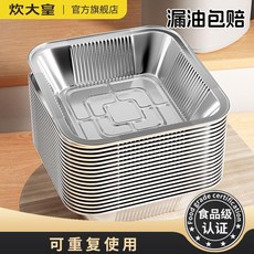 超值 方空氣炸鍋專用錫紙盤方形烤盤錫紙盒家用烘培燒烤鋁箔小碗 副廠商品, 1個
