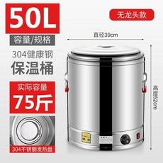 냉면육수통 밀면 물회 슬러시 냉장고 사리 냉각기, 수도꼭지가없는두꺼운50L전기단열물통최고모델