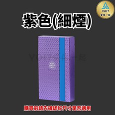 香煙盒 菸盒 塑膠菸盒 防水菸盒 防壓菸盒 大容量煙盒 防撞煙盒, 紫色(細煙), 1個