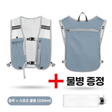 조깅조끼 초경량 러닝조끼 스포츠 트레일 등산 수납 마라톤 여름 아웃도어 메쉬 러닝베스트, 1개, [업그레이드] 블루 + 330ml 물병