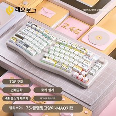 LEOBOG A75 기계식 키보드 앨리스 TOP 구조 핫 스왑 무선 3모드 블루투스 게이밍, 람보축, C. 화이트고양이