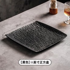 岩石紋陶瓷方盤 11英寸正方盤 牛排盤 西餐盤 壽司盤 甜點盤, 黑色, 1個