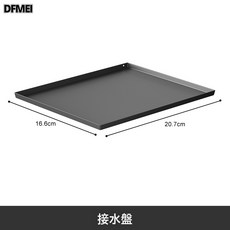 DFMEI 304不鏽鋼 刀砧架, 1個, 刀砧架：灰色接水盤(配件):如圖