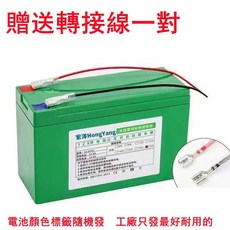 HongYang 12V 農業噴霧器專用電池, 無配件（只送轉接線）,12v8A