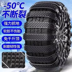 스노우 타이어 체인 미끄럼 방지 겨울 휠 오토바이 범용 블랙 1줄 1개, 블랙 4줄【타이어 1개 적용】