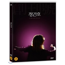 [DVD] 창간호 (1Disc)