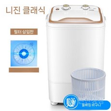 미니세탁기 빨래 세탁 자취 미니 화이트 수건 반자동 속옷 소형, 4. 양쯔(사각통) 8kg 화이트골드