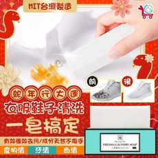 台灣製造 YCB小蒼蘭強力去污皂, 1個