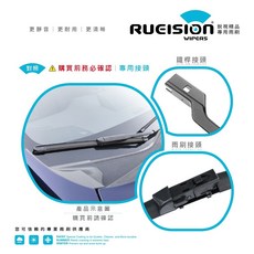 RUEISION 銳視雨刷 適用 LEXUS NX NX200 NX300 NX200T NX300H 矽膠 雨刷 1組3隻, 1代｜專用頭｜軟骨雨刷｜一體式,【矽膠】前+後+雨刷錠6顆(盒裝)