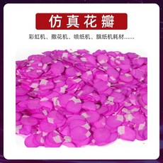 컨페티 발사기 축포기 공연장 특수효과 축포 웨딩홀 장비, 1개, 핑크 레드 종이 꽃잎 500g