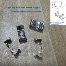 램프 튜브 버클 고정 스테인레스 알루미늄 프로파일 장치, 1개, H17-10