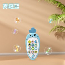 桃園有貨 兒童多功能早敎手機 可充電仿真觸屏早教故事音樂電話機 寶寶益智玩具, 1個, 藍色【蘿蔔手機/無電池】