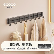 連排掛鉤免打孔強力可移動浴室置物架粘鉤門後掛衣鉤廁所廚房掛架, 1個, 槍灰色40cm【8鉤】:1個