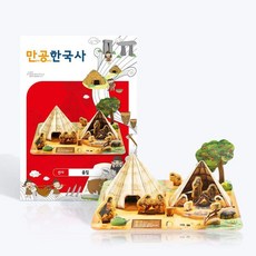 2장 역사모형 역사3D 선사 입체퍼즐 움집 3D 29조각역사, 상세 설명 참조, 상세 설명 참조