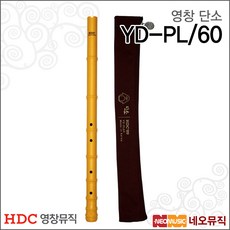 YD-PL60, 영창 YD-PL/60, 상세설명 참조