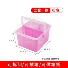 衛莊三合一美術水桶：可拼接連體手提洗筆桶，畫畫寫生專用, 二合一粉色水桶