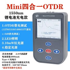 賽纖 1550nm 迷你四合一 OTDR 光纖充電款，支援多波長測試, 1個, 【不含光功】mini四合一可帶光測155